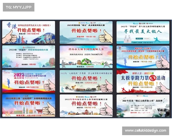 冠名赛事招商通知2024年度冠名赛事赞助招募公告 冠名赛事招商通知2024年度冠名赛事赞助招募公告