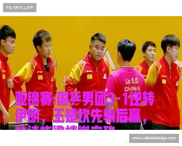 国乒男团赛事;国乒男团比赛结果 国乒男团赛事;国乒男团比赛结果